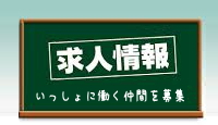 nakamabosyu